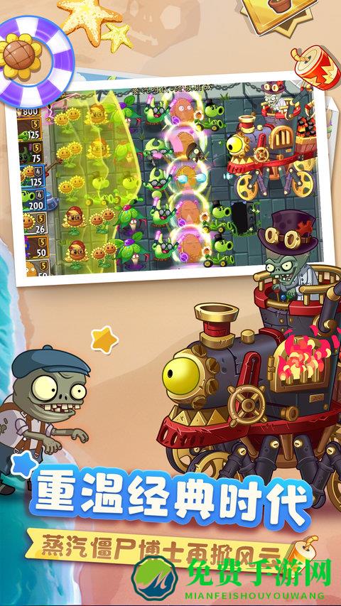 植物大战僵尸2中文版最新版本