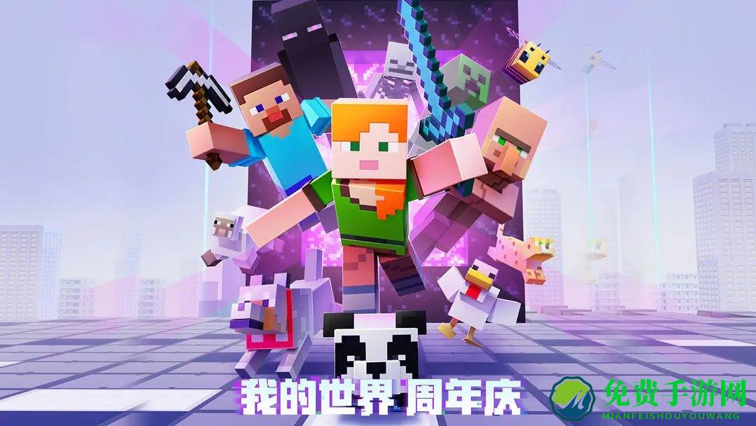 官方我的世界手机版