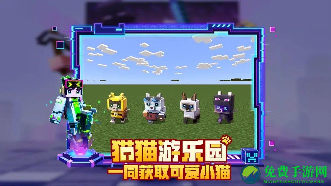 官方我的世界手机版