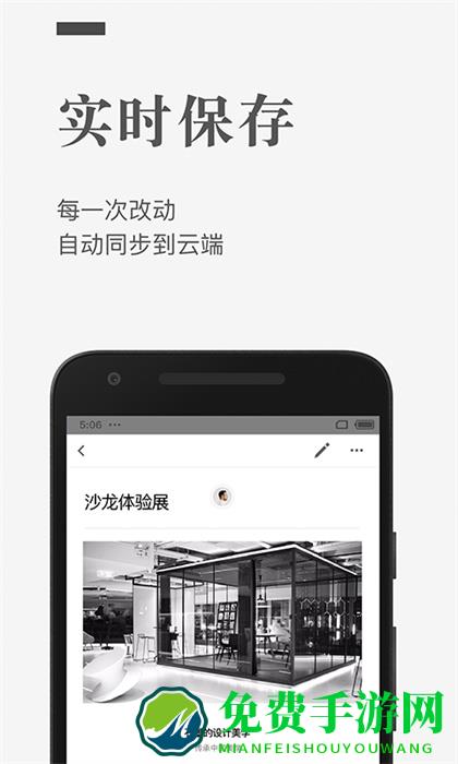 石墨文档企业版最新版