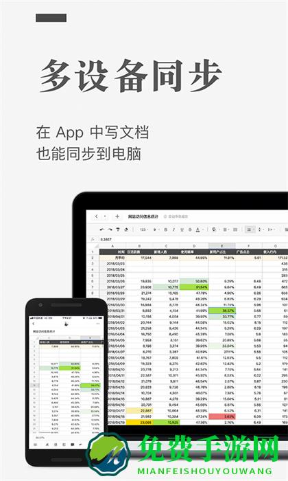 石墨文档企业版最新版
