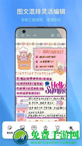 千本笔记电子手账