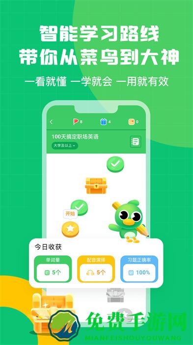 英语趣配音免费版