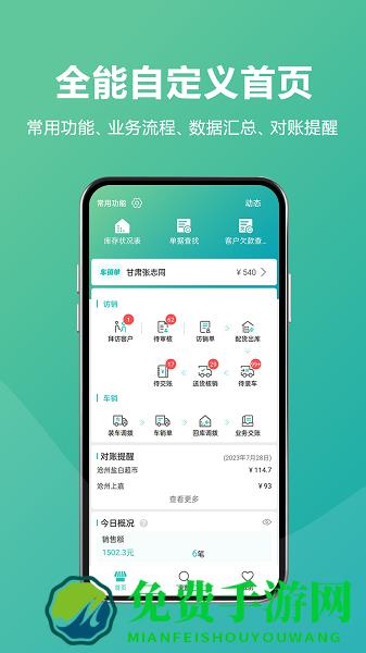 易指快销app下载