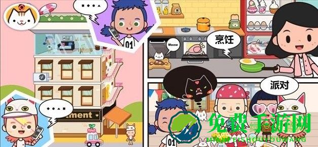 米加小镇世界邮局最新版