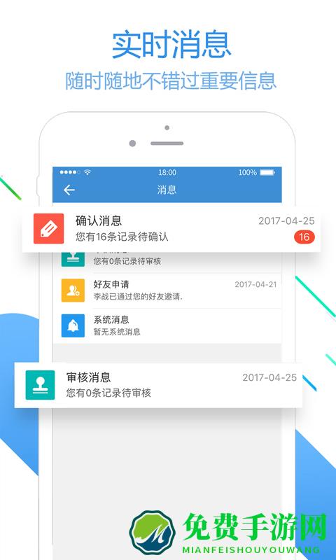 东宝员工之家app官方