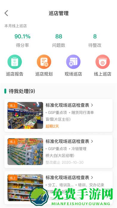 大参林百科app最新版
