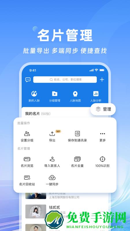 cc名片全能王中文版