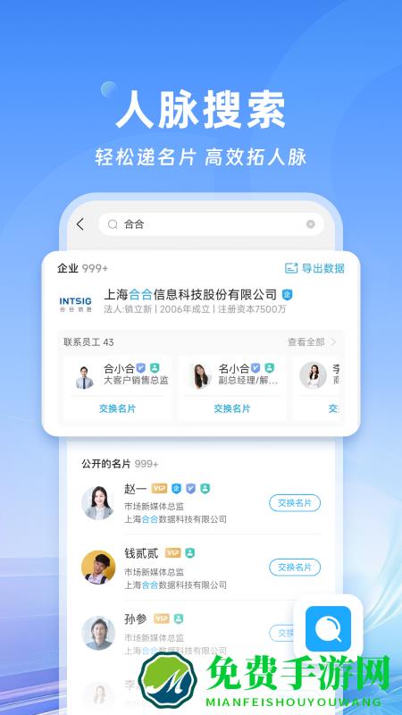 cc名片全能王中文版