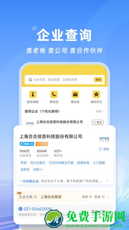 cc名片全能王中文版