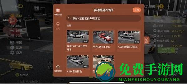 手动挡停车场2中文版