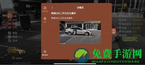 手动挡停车场2中文版