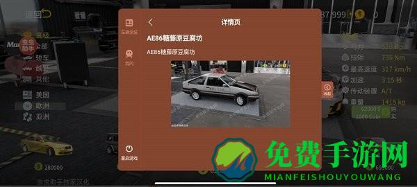 手动挡停车场2中文版