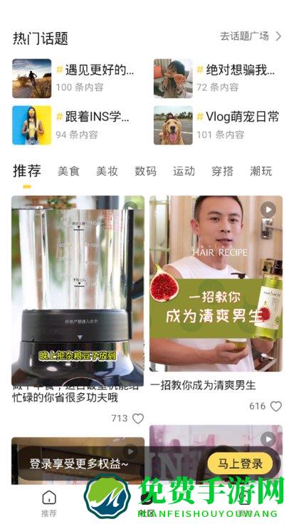 免息星球官方下载