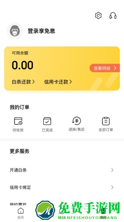 免息星球app