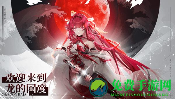 龙族卡塞尔之门官方下载