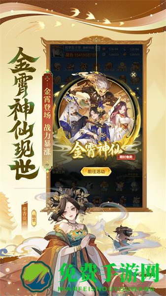 道友请留步微信登录版