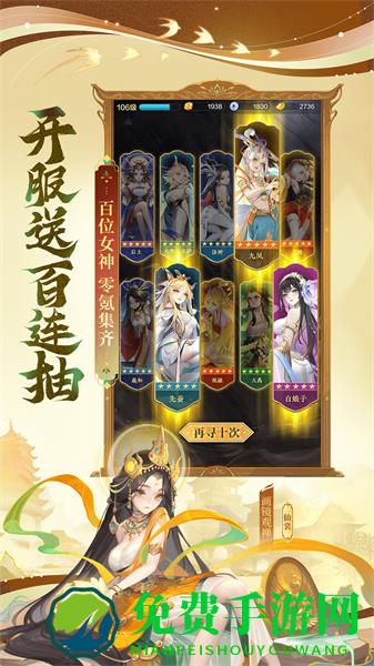 九游道友请留步游戏