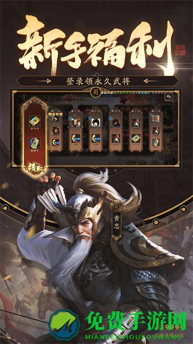 三国杀vivo渠道服