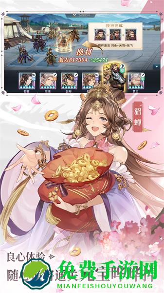 三国志幻想大陆微信登录版