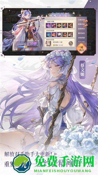 三国志幻想大陆微信登录版