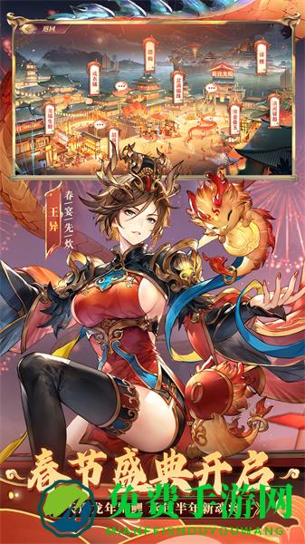 三国志幻想大陆哔哩哔哩客户端