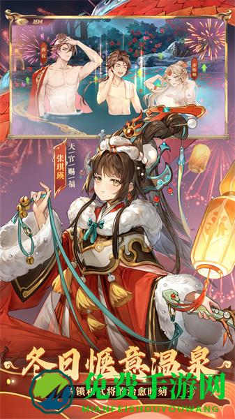 三国志幻想大陆哔哩哔哩客户端