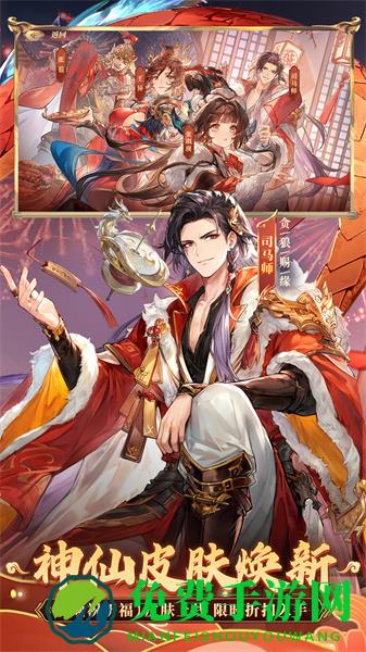 三国志幻想大陆哔哩哔哩客户端