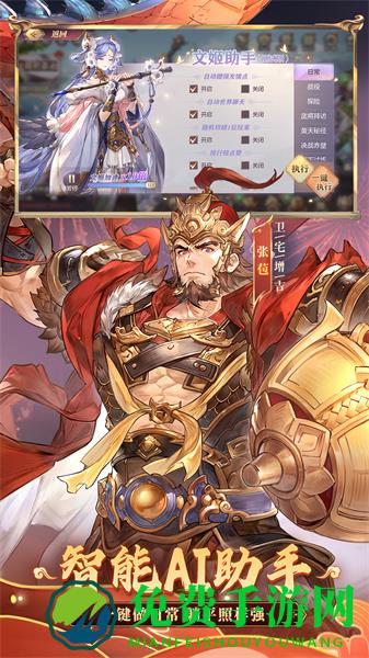 三国志幻想大陆哔哩哔哩客户端