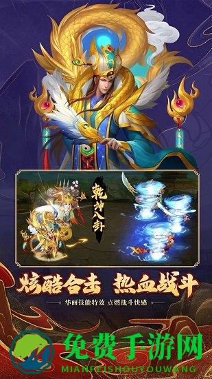三国杀名将传uc服务器
