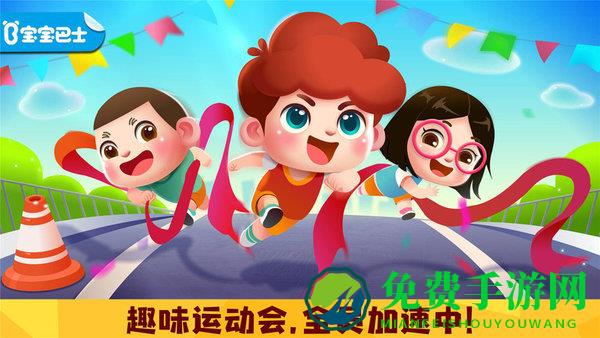 奇妙运动日记游戏下载