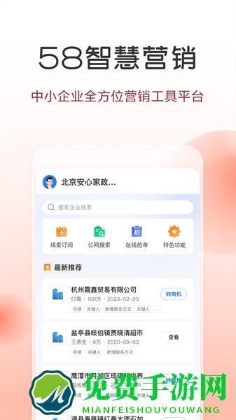 58同城商家版最新版本