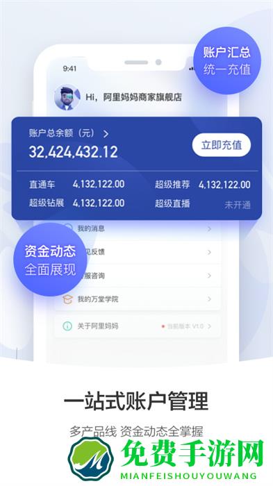 阿里妈妈app最新版