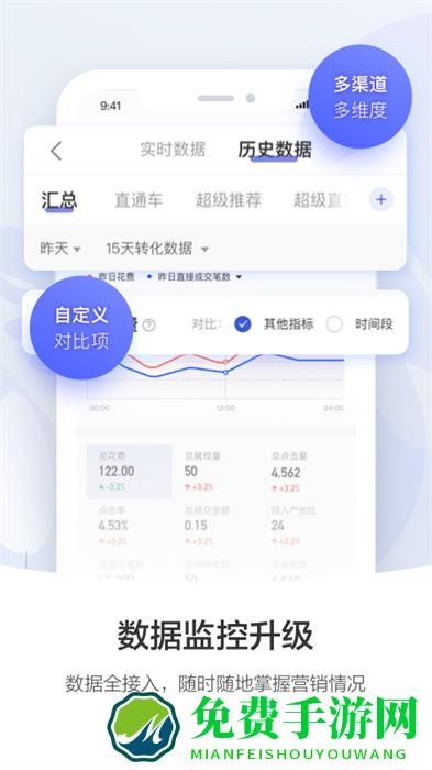 阿里妈妈app最新版