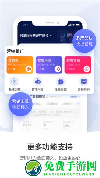 阿里妈妈app最新版