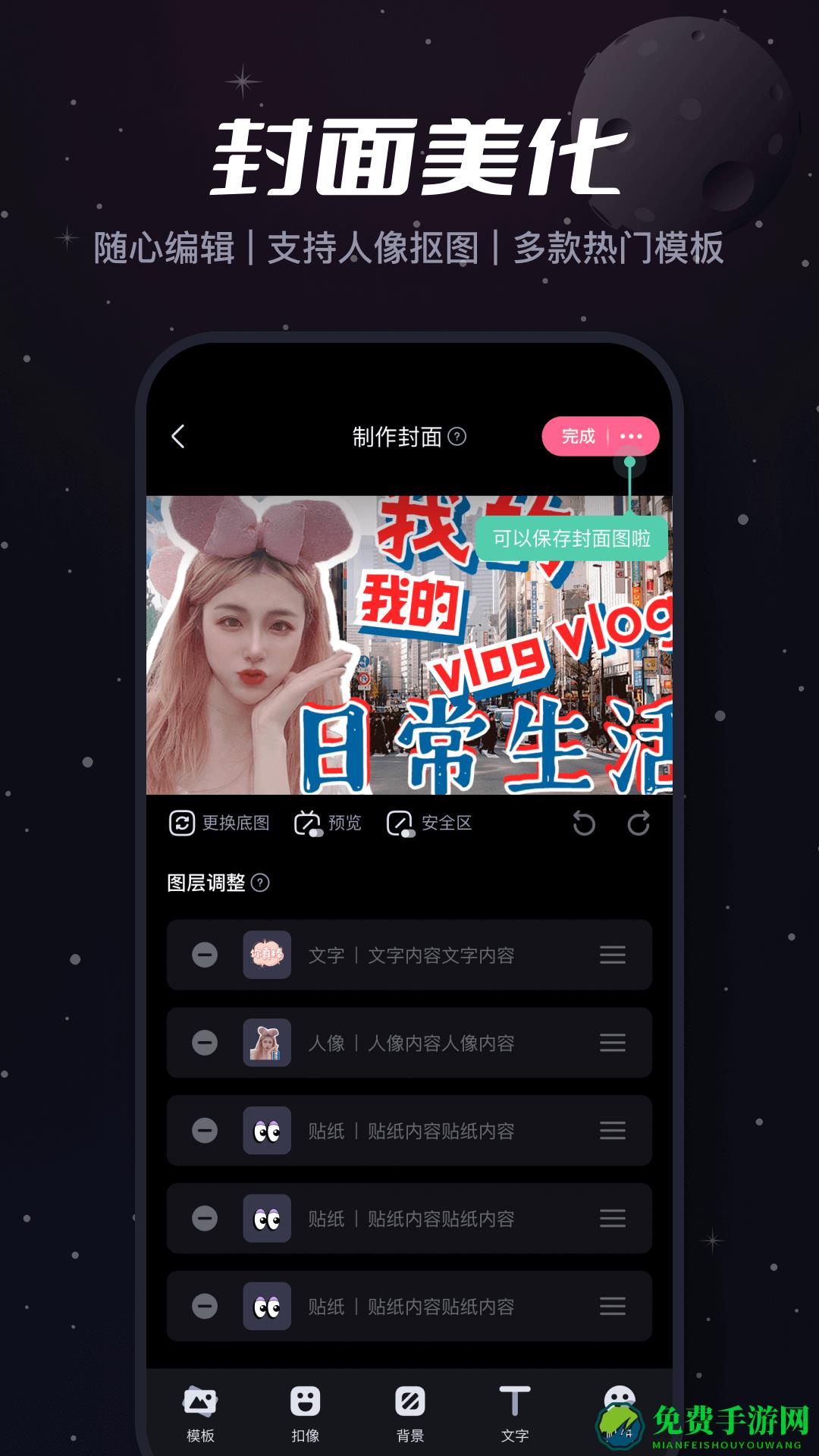 必剪app手机版