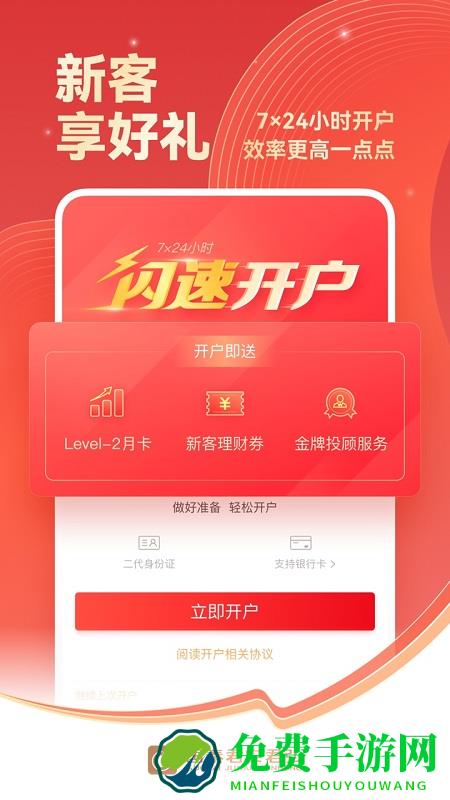 国泰君安君弘证券交易软件