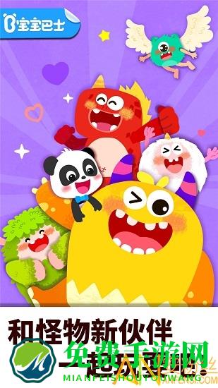 奇妙的怪物朋友app官方下载