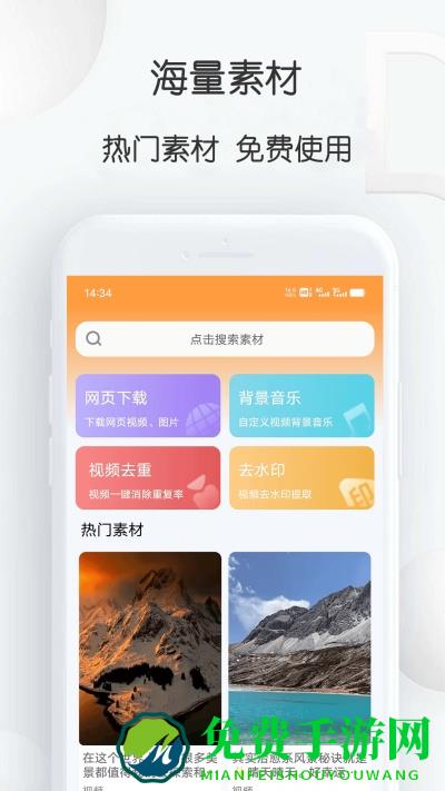 短视频搬运大师