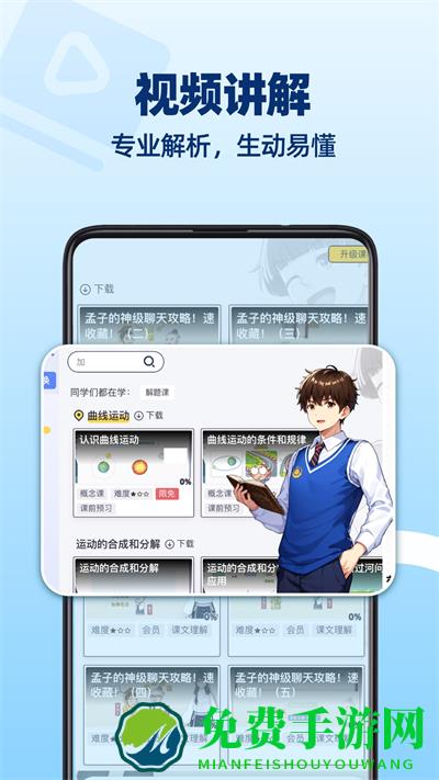 洋葱学园app平台