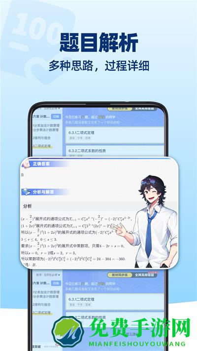 洋葱学园app平台