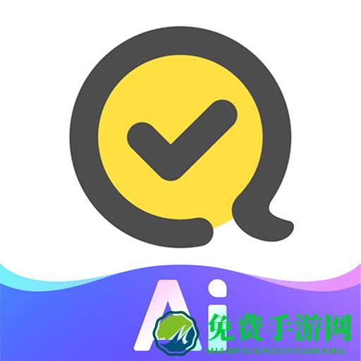 快对答案最新版
