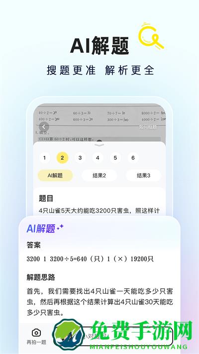 快对答案最新版