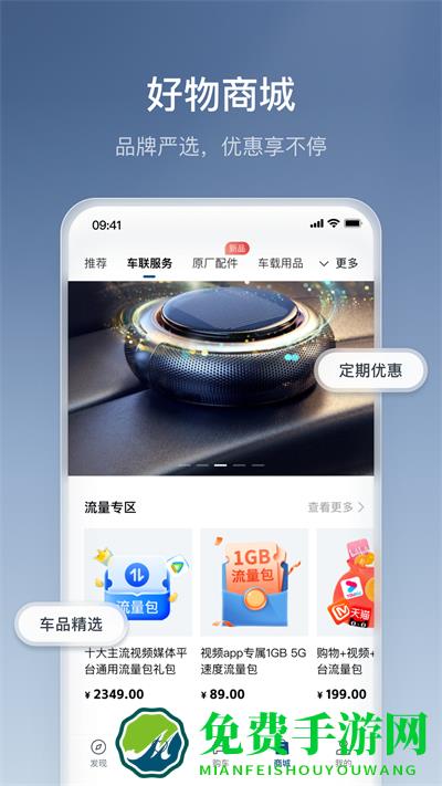 丰云行app下载最新版本