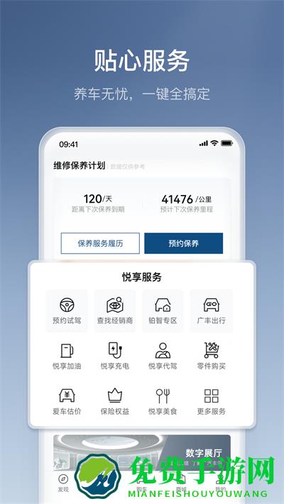 丰云惠商城(丰云行)