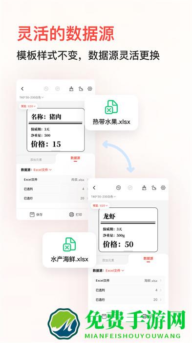 精臣云打印app免费下载