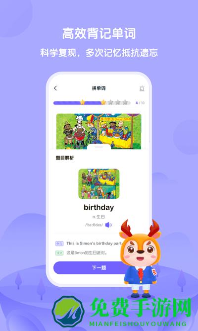 外研趣学最新版下载