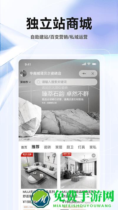 华华智企app(echOS)