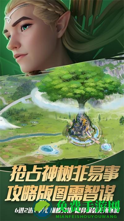 瑞亚传说纷争手游