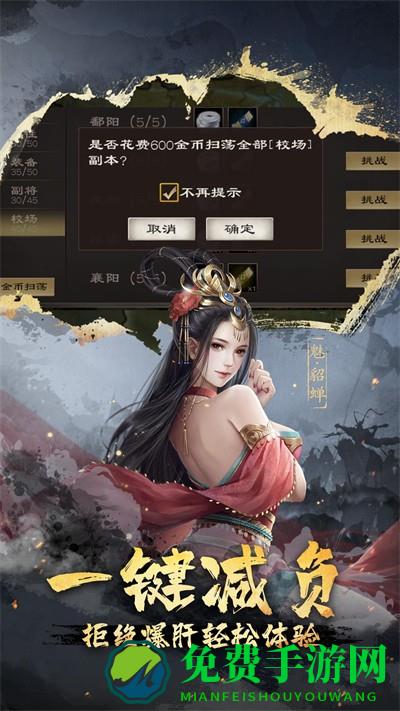 vivo平台超级群英传